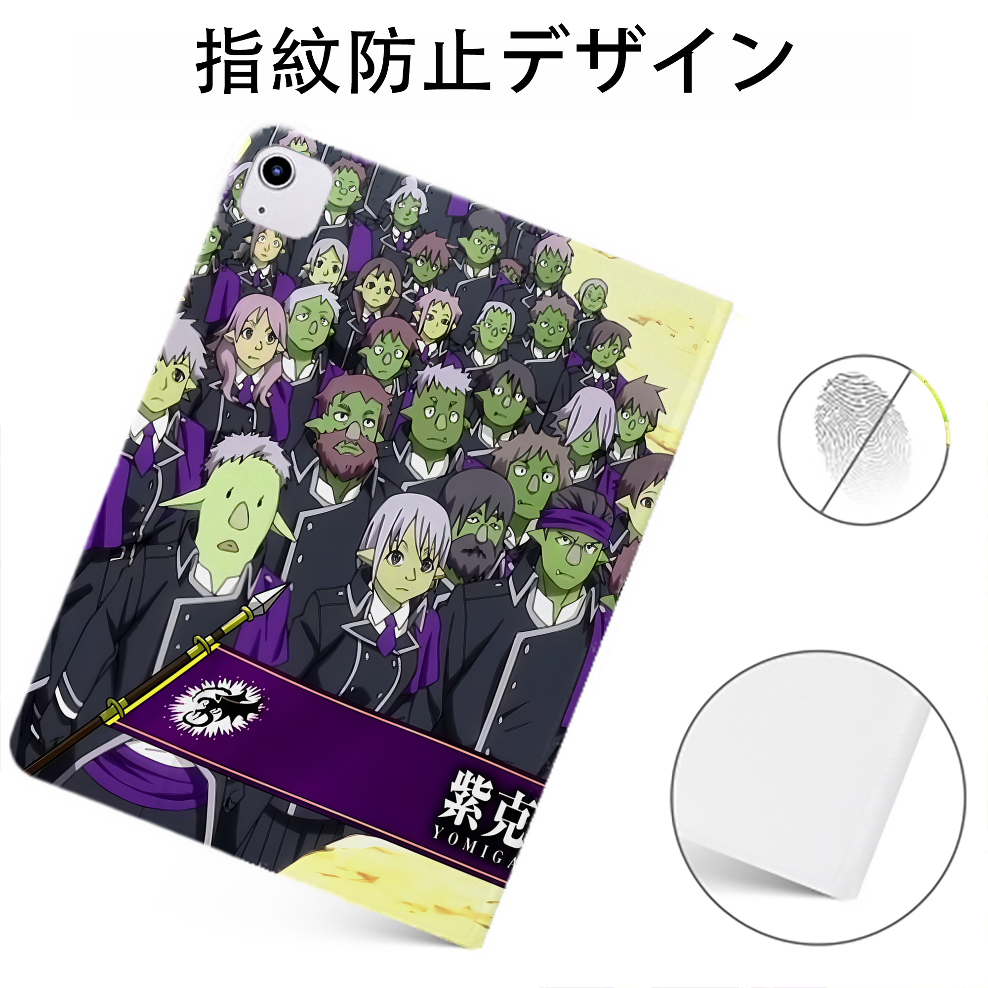 （画像用） 転スラ Regarding Reincarnated to Slime IPadケース ペンホルダー付き ブックスタイルデザイン